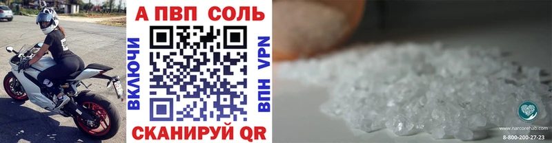 Alfa_PVP Crystall  Чудово 