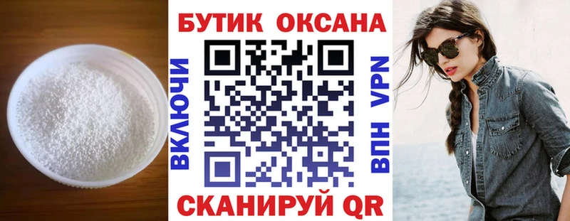 БУТИРАТ жидкий экстази  blacksprut ССЫЛКА  Чудово 